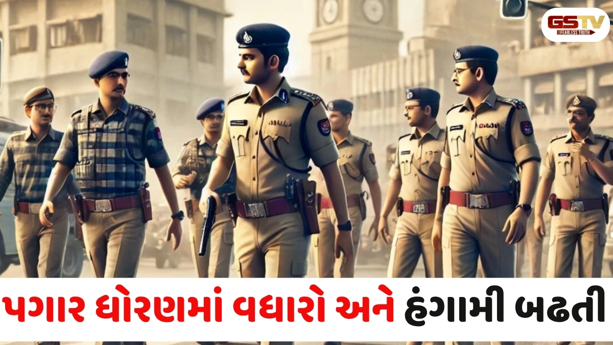 Gujarat news: સ્થાનિક સ્વરાજની ચૂંટણી અગાઉ 254 PSIને પ્રમોશન સાથે બદલી,  ગૃહ વિભાગે લીધો ખાસ નિર્ણય