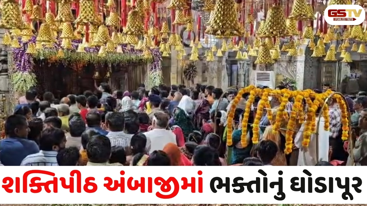 VIDEO: શક્તિપીઠ અંબાજીમાં આઠમે વહેલી સવારથી જ ભક્તોનું ઘોડાપૂર, પરિસર 'જય અંબે'ના નાદથી ગુંજી ઉઠ્યું