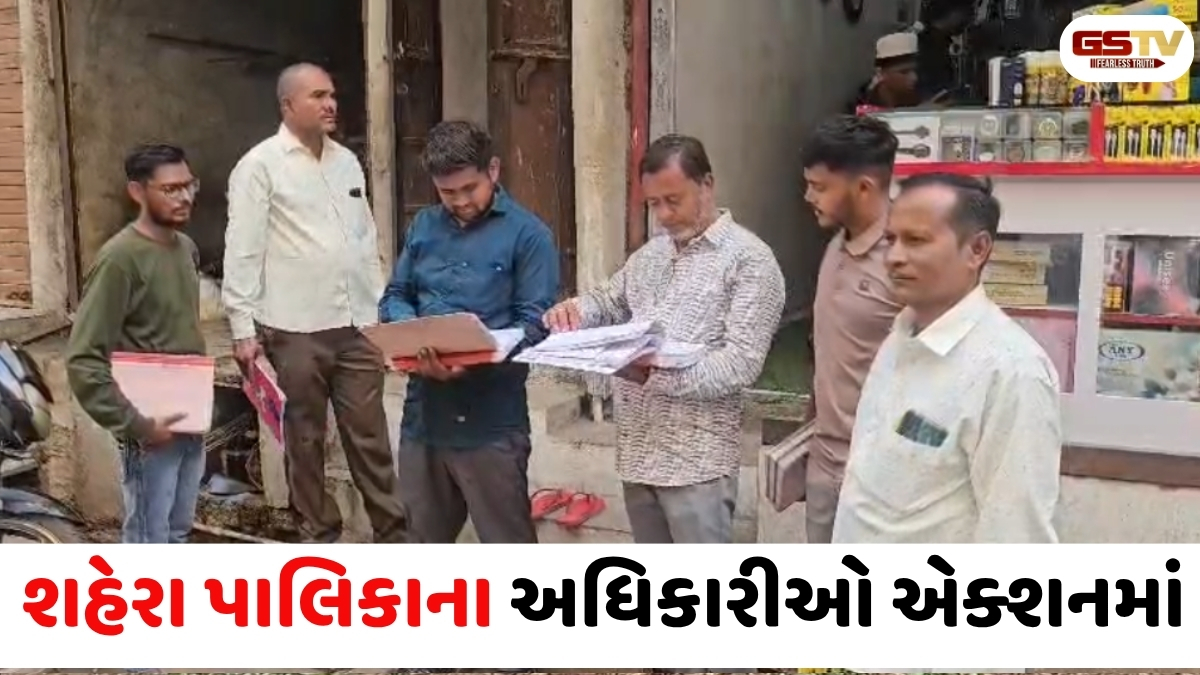 VIDEO: પંચમહાલનું શહેરા પાલિકા તંત્ર એક્શનમાં, બાકી વેરા માટે મિલકત ધારકોને ફટકારી નોટિસ