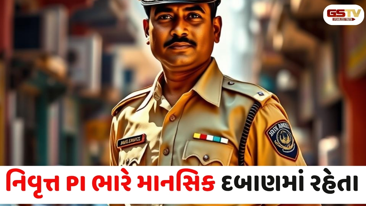 Ahmedabad news: સોલામાં પત્ની, પુત્ર અને સાળીના ત્રાસથી નિવૃત્ત પોલીસ ઈન્સપેક્ટરે જીવન ટૂંકાવ્યું
