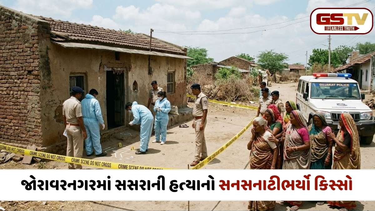 VIDEO: સુરેન્દ્રનગરમાં લોહીના સંબંધો લજવાયા: ફુલગ્રામમાં પુત્રવધૂએ સાથીદારો સાથે મળી સસરાને ઉતાર્યા મોતને ઘાટ!