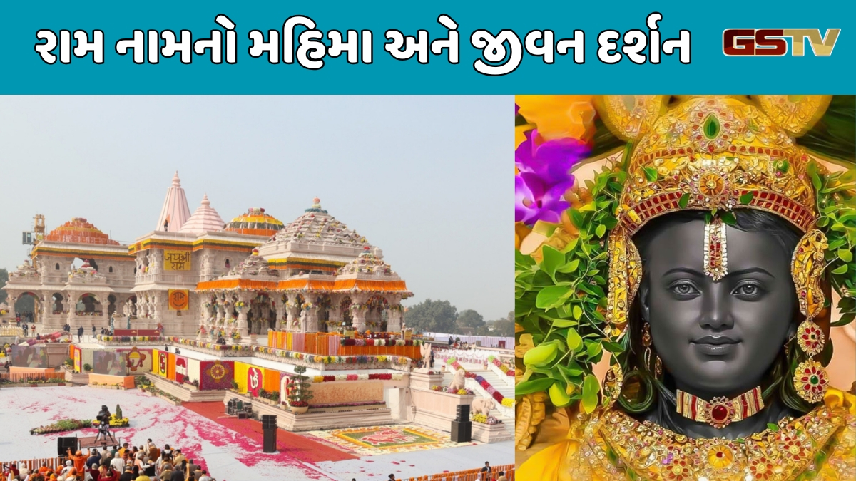 Dharmlok : જો ભાઈઓ વચ્ચે રામ-ભરત જેવો પ્રેમ હોય, તો આજે પણ ઘર અયોધ્યા બની શકે