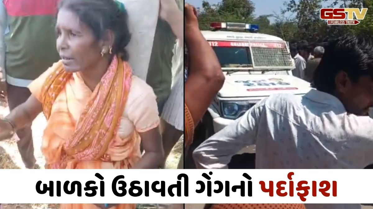 VIDEO: ઈડરમાં બાળક ઉઠાવવાનો પ્રયાસ કરતી મહિલા સહિતની ગેંગને સ્થાનિકોએ પકડી, પોલીસ આરોપીઓની કરી અટકાયત