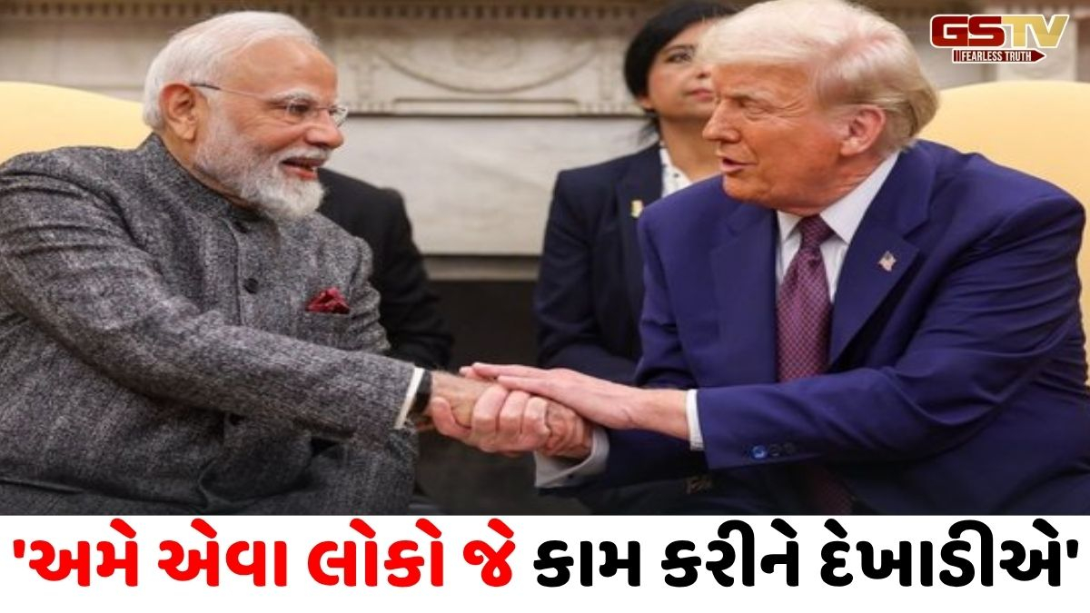 'અમે બે એવા લોકો જે કામ કરીને દેખાડીએ છીએ', ઈરાન સાથેના સંઘર્ષ વચ્ચે ટ્રમ્પે પીએમ મોદીના કર્યા વખાણ