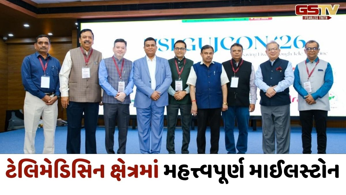 'તબીબી અને ટેકનોલોજી ક્ષેત્રે સહકાર વધશે', 'TSI ગુજકોન 26'ની પ્રથમ વાર્ષિક કોન્ફરન્સ યોજાઈ