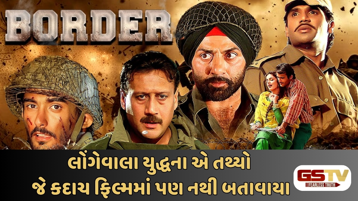 Chitralok: જ્યારે પાકિસ્તાને ભાગવું પડ્યું હતું ઊભી પૂંછડિયે, જેસલમેરની રેતીમાં લખાયેલો વિજય ઇતિહાસ