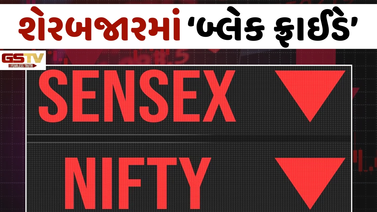 રોકાણકારોના કરોડો ડૂબ્યા! Sensex 1,000 પોઈન્ટ તૂટ્યો, Nifty 23,000ની નીચે ગબડી