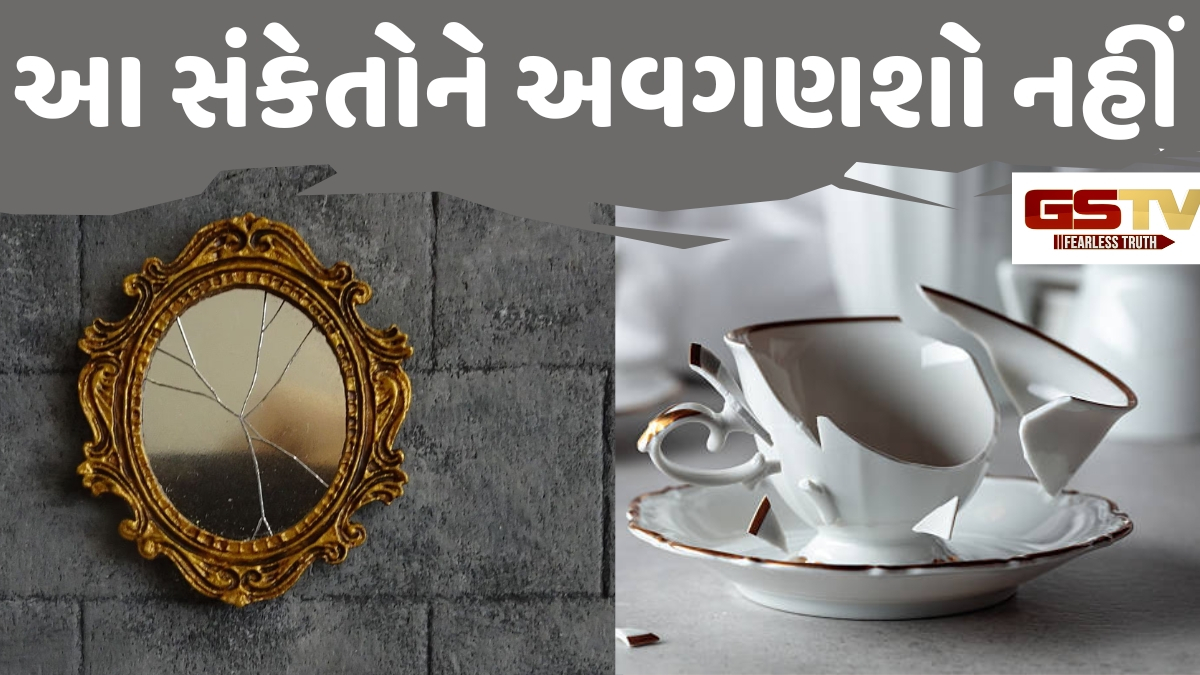 Religion: ખરાબ સમય આવતા પહેલા ભગવાન આપે છે આ ખાસ સંકેતો