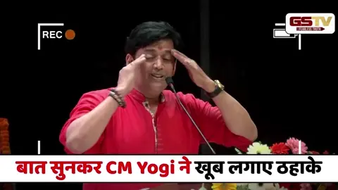 VIDEO : “ई लोग सब बाल Dye करके...”, Ravi Kishan की बात सुनकर CM Yogi ने खूब लगाए ठहाके