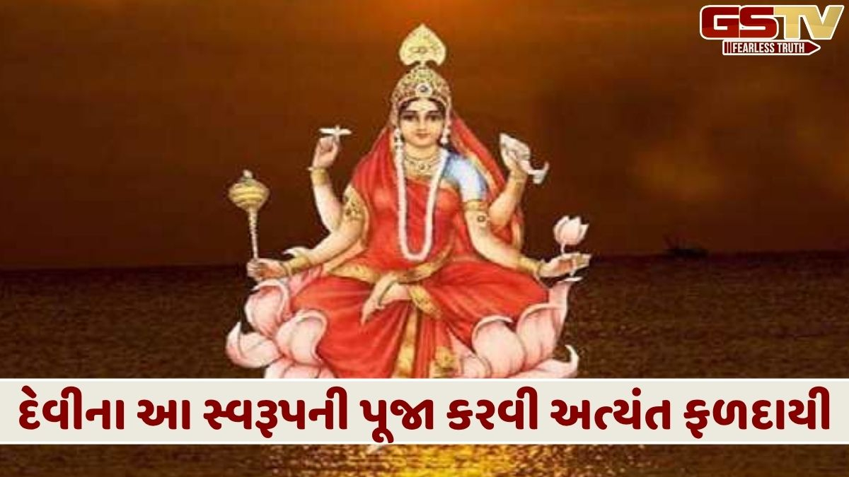 નવરાત્રિના છેલ્લા દિવસે દેવી સિદ્ધિદાત્રીની પૂજા કરવાનું વિશેષ મહત્ત્વ, ભક્તોને પ્રાપ્ત થાય છે આઠ સિદ્ધિઓ