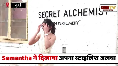VIDEO : Fashion Queen Samantha Ruth Prabhu ने दिखाया अपना स्टाइलिश जलवा
