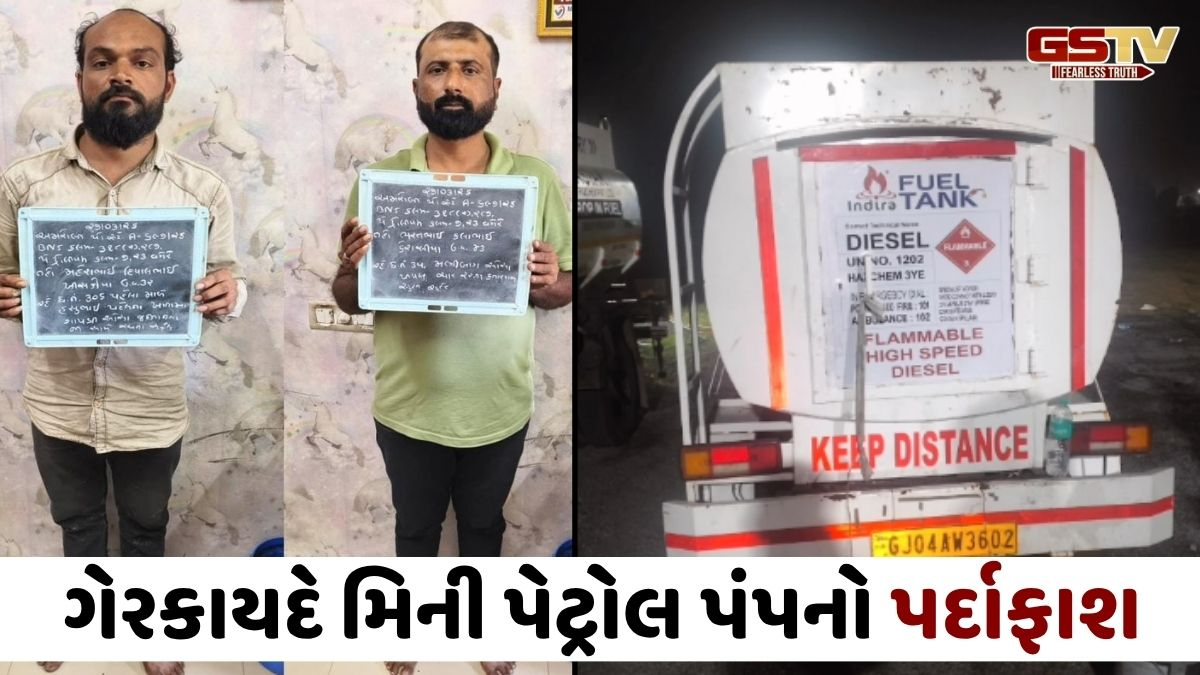 VIDEO: સુરતમાં ગેરકાયદે મીની પેટ્રોલ પંપ પર દરોડો, સસ્તા ભાવે ઓછી ગુણવત્તાવાળા ડીઝલનું થતું હતું વેચાણ