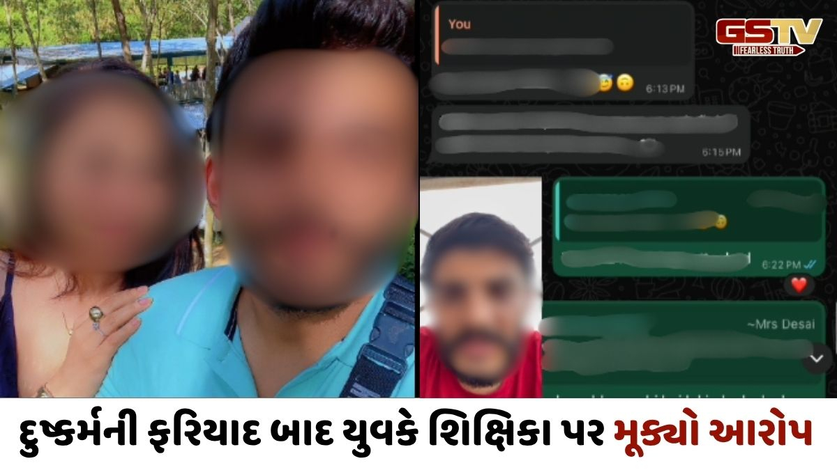 VIDEO: રાજકોટમાં શિક્ષિકા પર દુષ્કર્મની ફરિયાદ બાદ આરોપી યુવકે કર્યો આપઘાતનો પ્રયાસ, વીડિયો બનાવી કર્યા આ ગંભીર આક્ષેપ