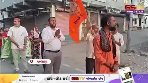 VIDEO: રામનવમીએ અંબાજીમાં વર્ષો બાદ પ્રભાત ફેરીનું આયોજન, જય શ્રી રામના નાદથી ગુંજી ઉઠ્યું યાત્રાધામ