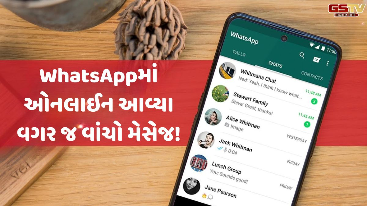 VIDEO: Tech/ આ રીતે WhatsAppમાં ઓનલાઈન આવ્યા વગર જ વાંચી શકો છો મેસેજ, બ્લૂ ટીક પણ આવશે નહી!