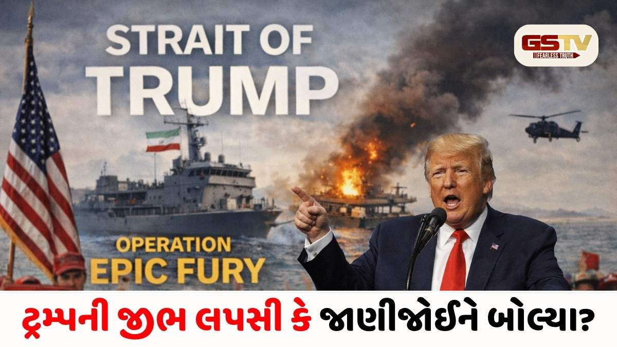 Video/ ફાંકા ફોજદારી:ટ્રમ્પે હોર્મુઝની ખાડીને ગણાવી 'સ્ટ્રેટ ઓફ ટ્રમ્પ', નોબેલ પ્રાઈઝને લઈને આપ્યું વિવાદિત નિવેદન