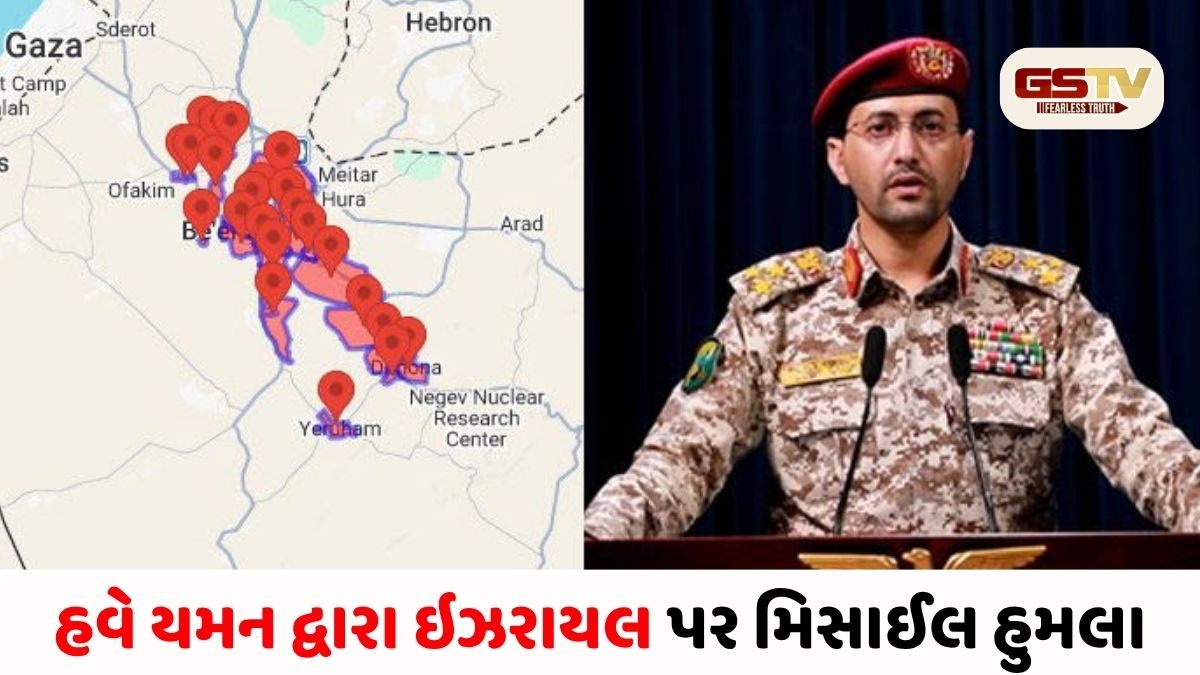 Video/ ઇઝરાયલ પર ચોતરફી હુમલા: ઈરાન અને હિઝબુલ્લાહ બાદ હવે યુદ્ધમાં યમનની એન્ટ્રી, મધ્ય પૂર્વમાં ભીષણ જંગ