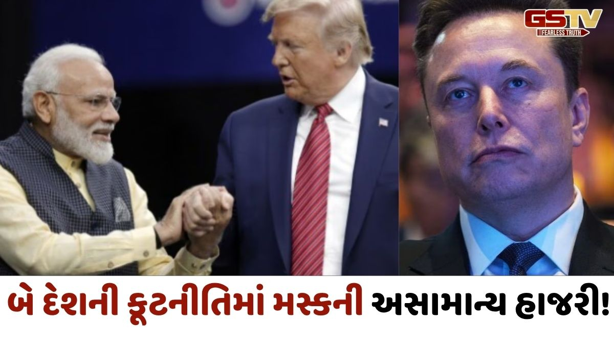 મોદીએ દેશને જે નહોતું જણાવ્યું એ અમેરિકાથી 'ફૂટ્યું'! : મોદી-ટ્રમ્પના કોલમાં 'પ્રાઈવેટ સિટિઝન' મસ્ક પણ હતા હાજર