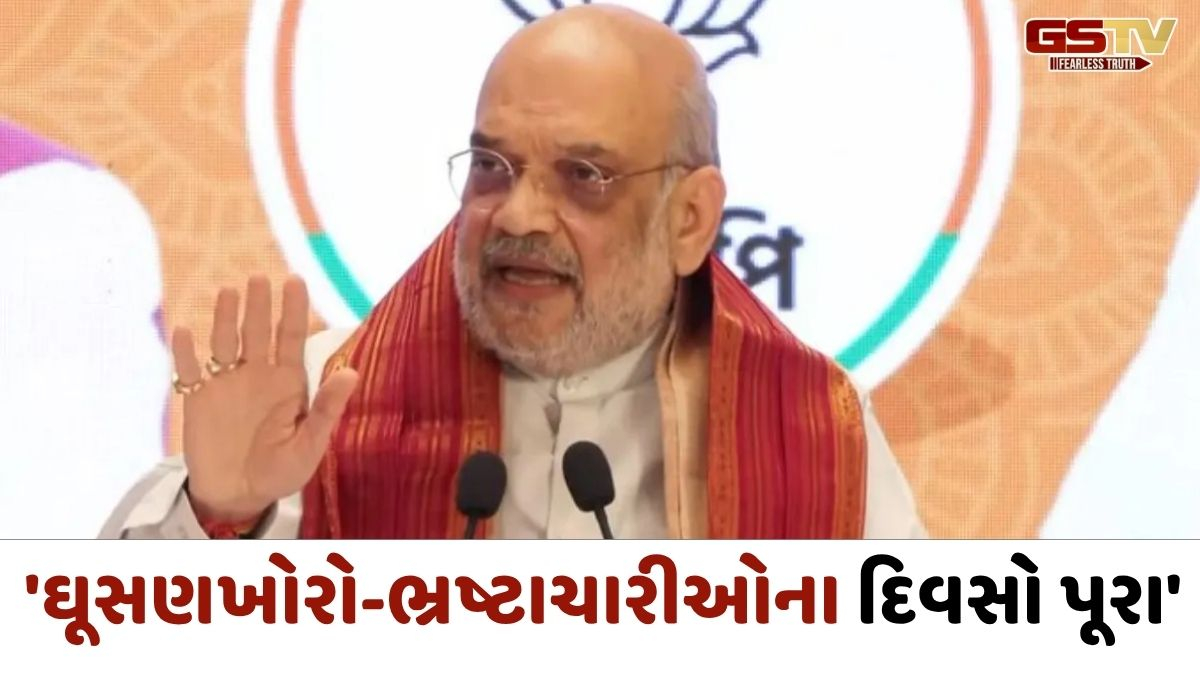 VIDEO : 'ઘૂસણખોરો- ભ્રષ્ટાચારીઓના દિવસો પૂરા', અમિત શાહે પશ્ચિમ બંગાળમાં મમતા બેનર્જીને કર્યો લલકાર