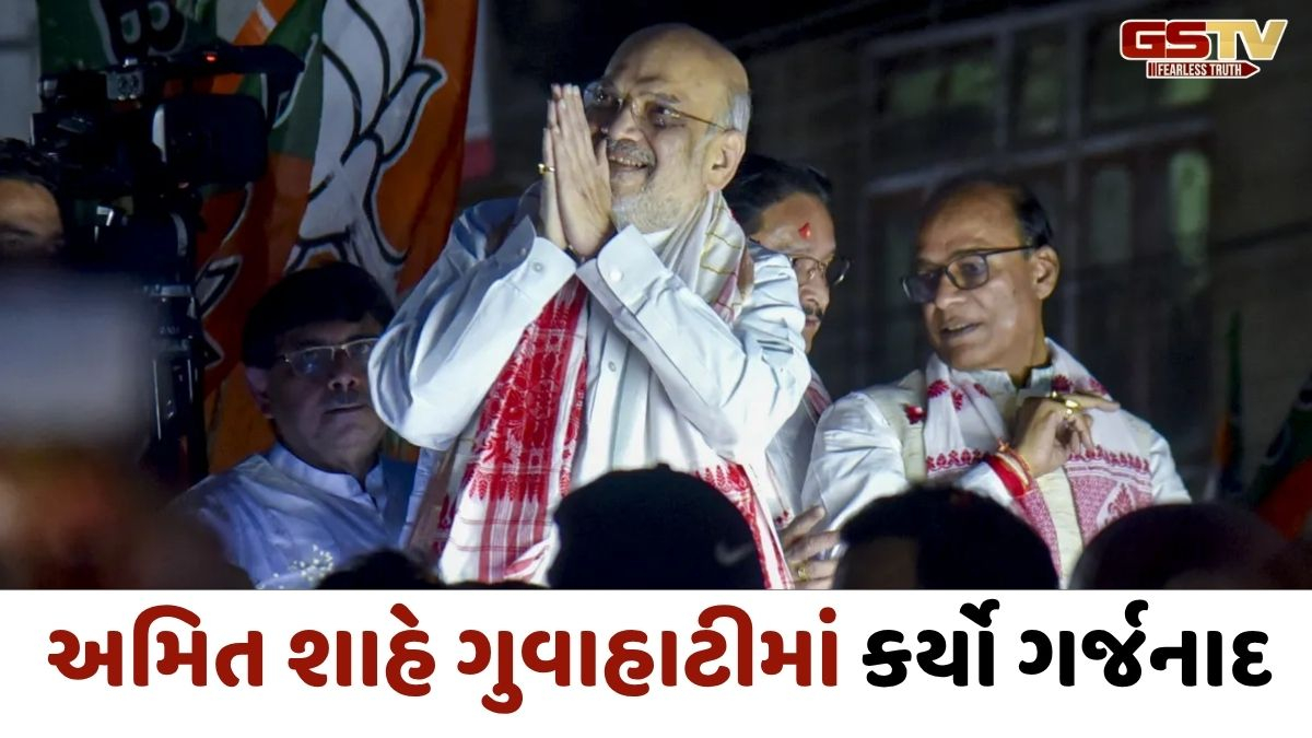 VIDEO : ગુવાહાટીમાં અમિત શાહનો મેગા રોડ શો, આસામમાં 90થી વધુ સીટો જીતવાનો કર્યો દાવો