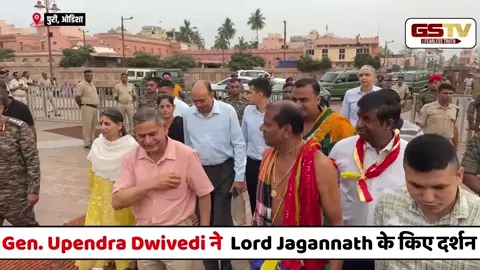 VIDEO: “आने वाले चुनौतियों में…”, Indian Army Chief Gen. Upendra Dwivedi ने Lord Jagannath के किए दर्शन