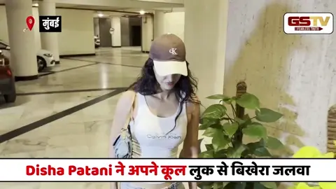 VIDEO: Disha Patani ने अपने कूल लुक से बिखेरा जलवा
