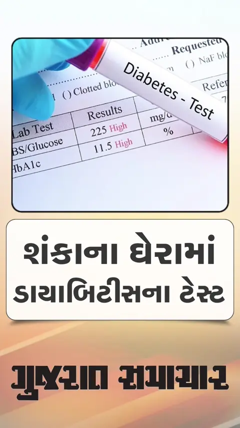ભારતમાં ડાયાબિટીસનું નિદાન ભૂલભરેલુ હોવાની શક્યતા