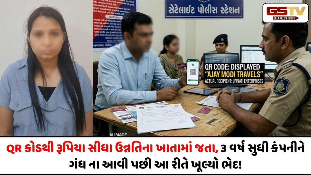 AHMEDABADમાં 'અજય મોદી ટ્રાવેલ્સ'ના નામે 33.87 લાખની છેતરપિંડીનો મામલો, મહિલાની ધરપકડ