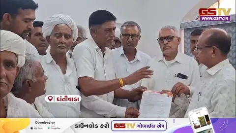 VIDEO: દાંતીવાડા અને સીપૂ ડેમને જોડતી કેનાલ યોજના સામે વિરોધના સૂર ઉઠ્યા, ખેડૂતોએ કરી આ માંગ