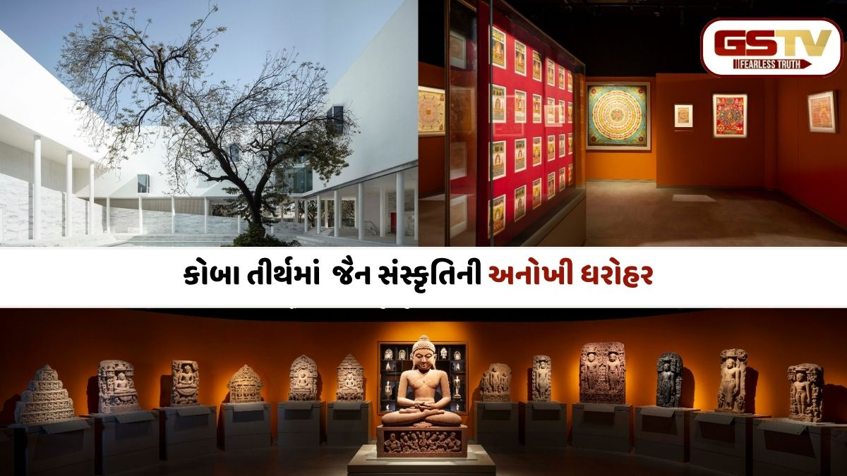 Gandhinagar: કોબામાં 31 માર્ચે PM મોદી આધુનિક અને પ્રાચીન કલાના સંગમ સમાન 'સમ્રાટ સંપ્રતિ મ્યુઝિયમ' ખુલ્લું મૂકશે