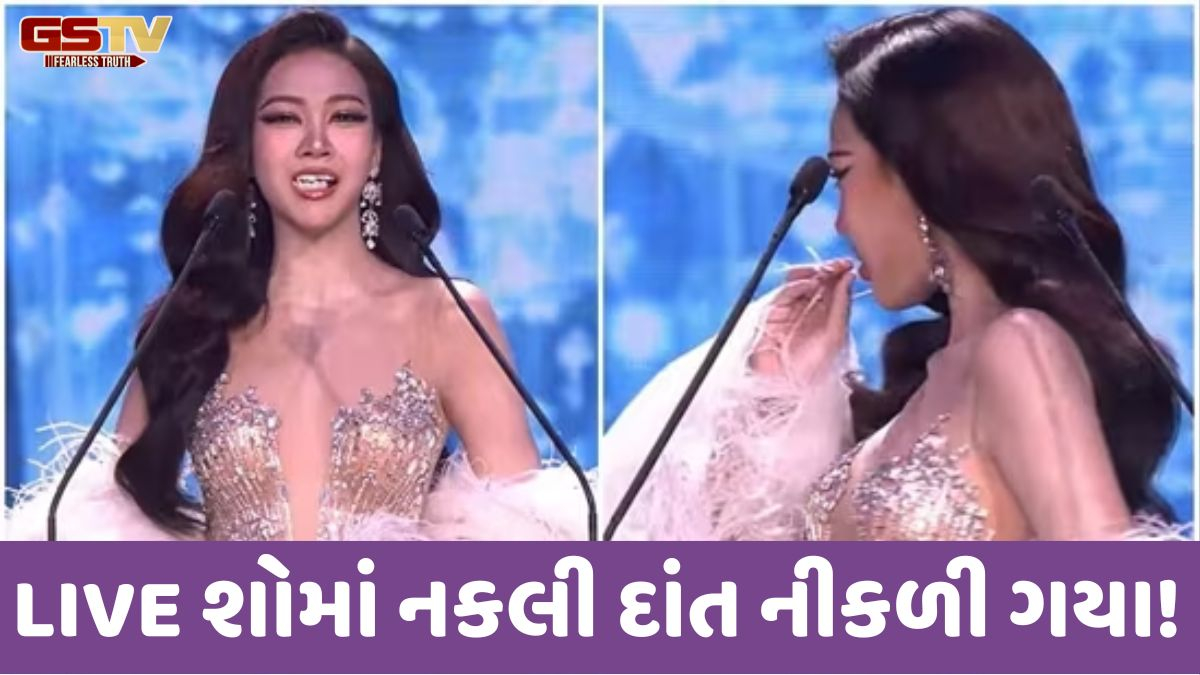 VIDEO: LIVE શોમાં મિસ થાઈલેન્ડ કન્ટેસ્ટન્ટના નકલી દાંત નીકળી ગયા, મોડલે ગભરાયા વિના સંભાળી પરિસ્થિતિ