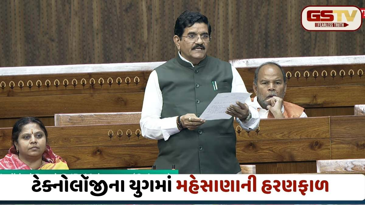 VIDEO: લોકસભામાં મહેસાણાનો ગુંજ્યો અવાજ: આર્ટિફિશિયલ ઈન્ટેલિજન્સ સેન્ટર સ્થાપવા સાંસદની કેન્દ્ર સરકારને રજૂઆત