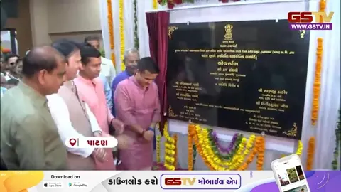 VIDEO: પાટણની 9 વર્ષની આતુરતાનો અંત, હર્ષ સંઘવીએ અત્યાધુનિક બસ પોર્ટનું કર્યું લોકાર્પણ