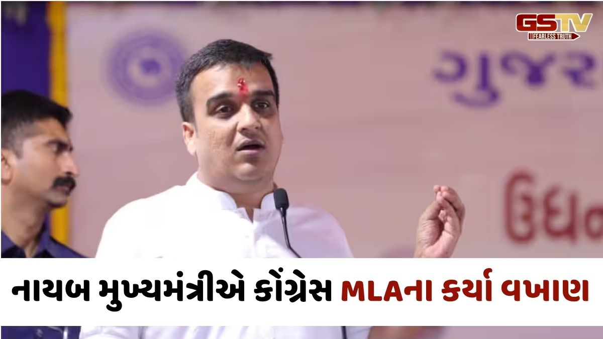 VIDEO: જાહેર મંચ પરથી હર્ષ સંઘવીએ કોંગી ધારાસભ્યના કર્યા વખાણ, કહ્યું- 'કિરીટ પટેલ તો સજ્જન વ્યક્તિ છે'