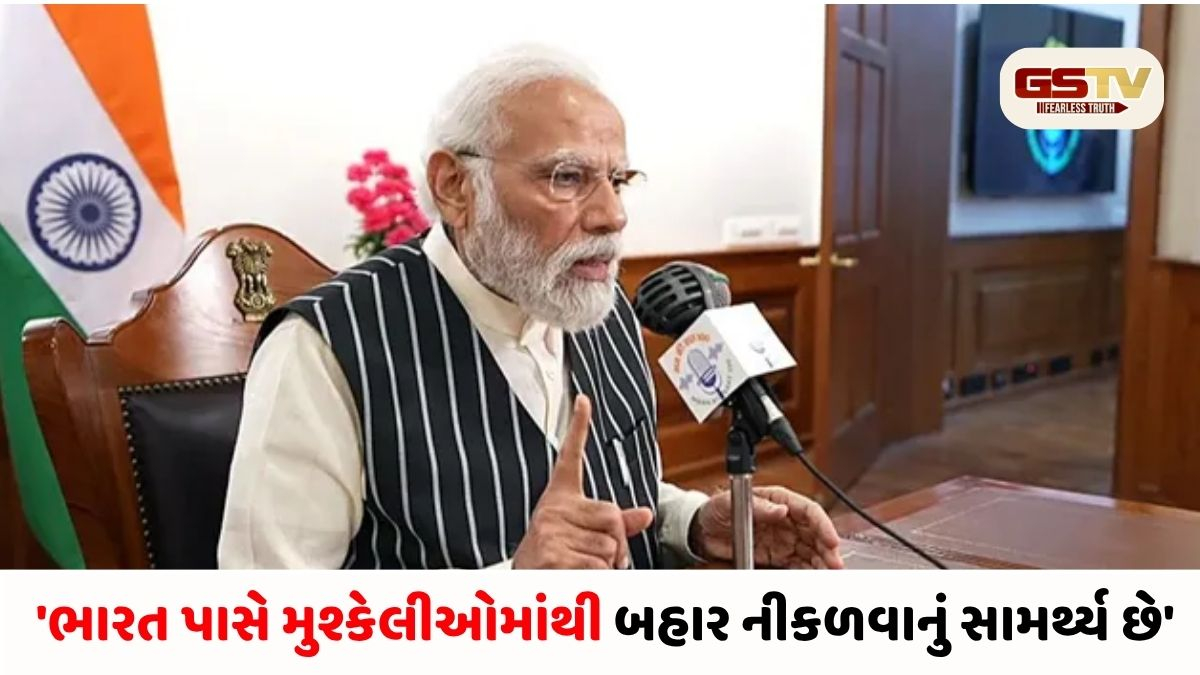 'મન કી બાત'માં PM મોદીની હુંકાર: વિશ્વમાં પેટ્રોલ-ડીઝલનું સંકટ, પણ ભારત દરેક પડકાર સામે લડવા સક્ષમ