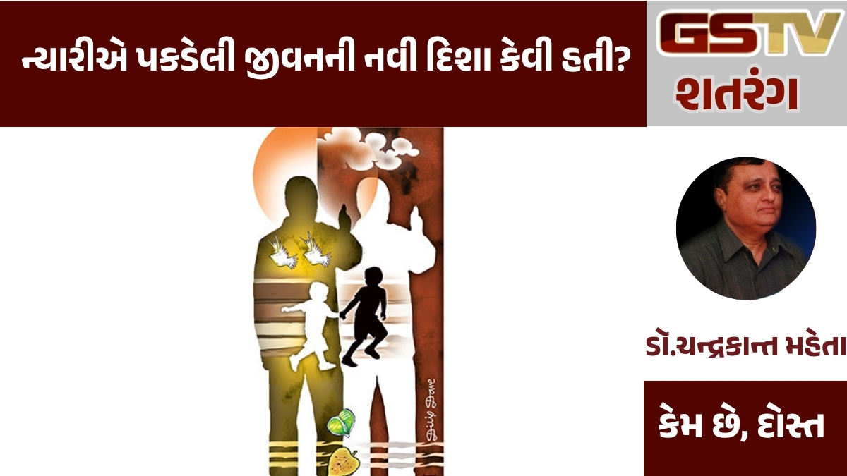 GSTV શતરંગ : ન્યારીએ પકડેલી જીવનની નવી દિશા કેવી હતી?