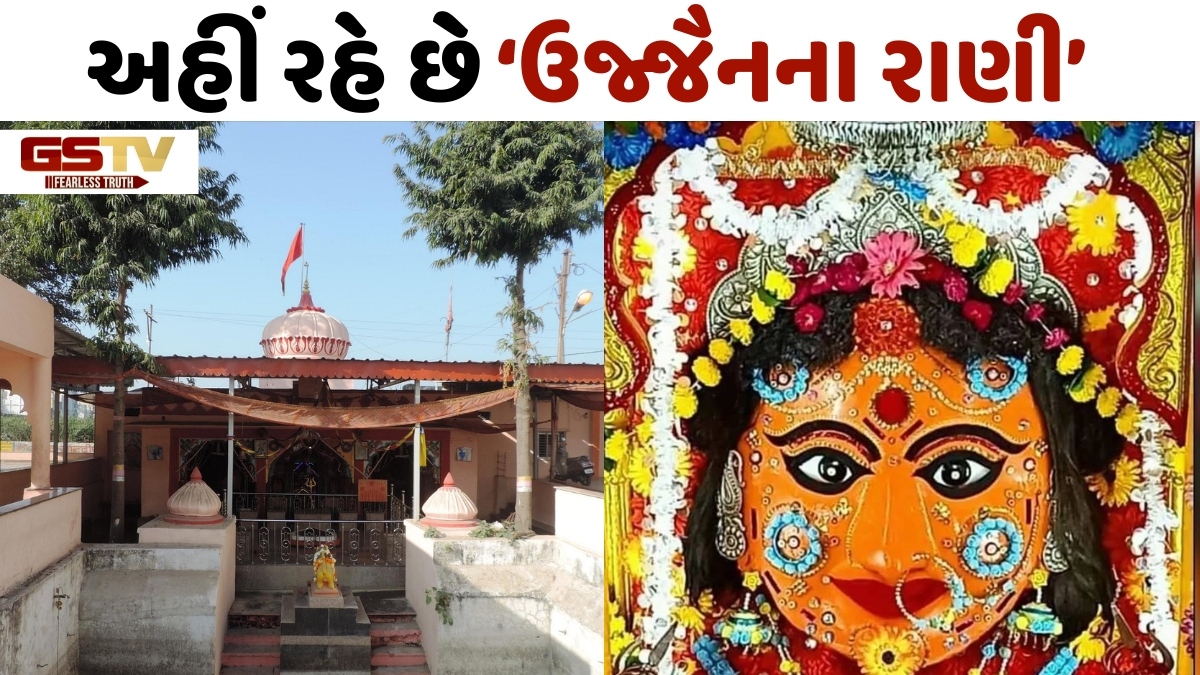 Religion: સરકારી પદ મળે તો અહીં આવવું ફરજિયાત! ઉજ્જૈનમાં નિમણૂક પામતા અધિકારીઓ માટે ખાસ છે આ મંદિર