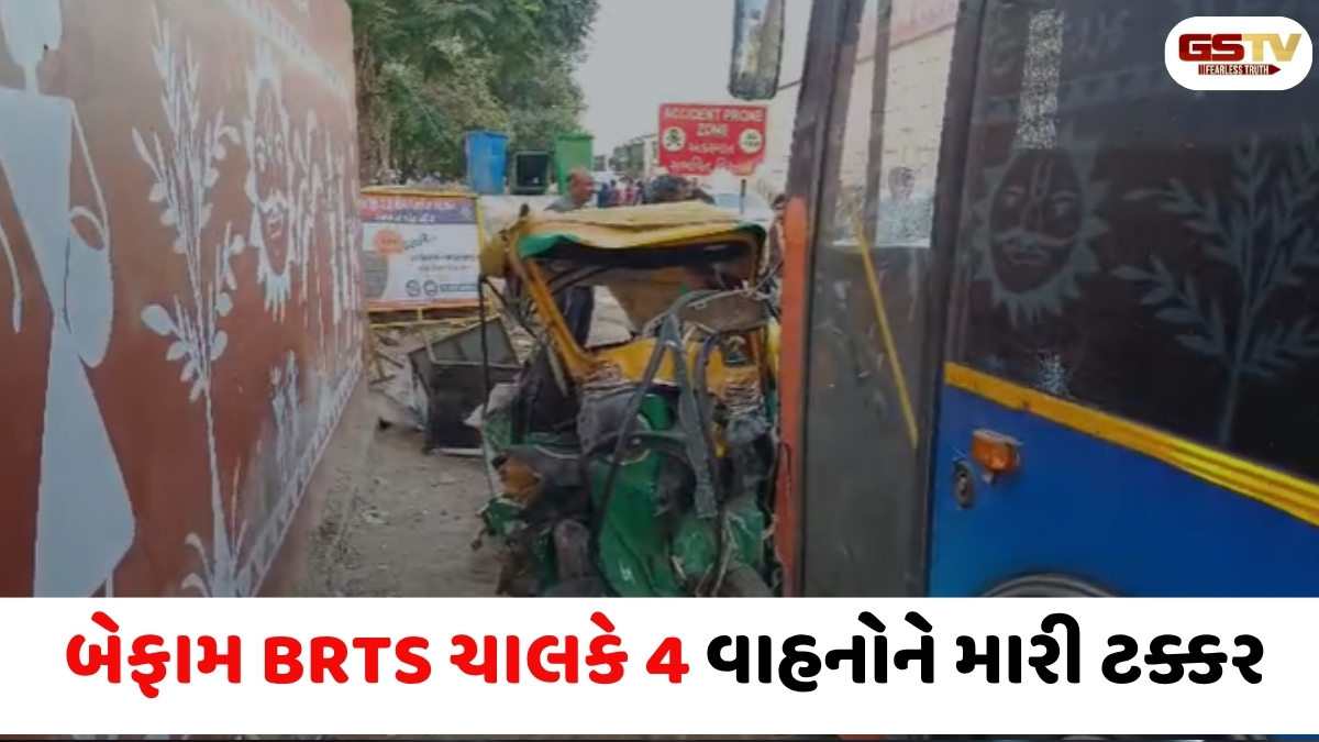 VIDEO: ઈસ્કોન ચાર રસ્તા પાસે બેફામ BRTS ચાલકે એક બસ સહિત 4 વાહનોને મારી ટક્કર, સદનસીબે જાનહાની ટળી
