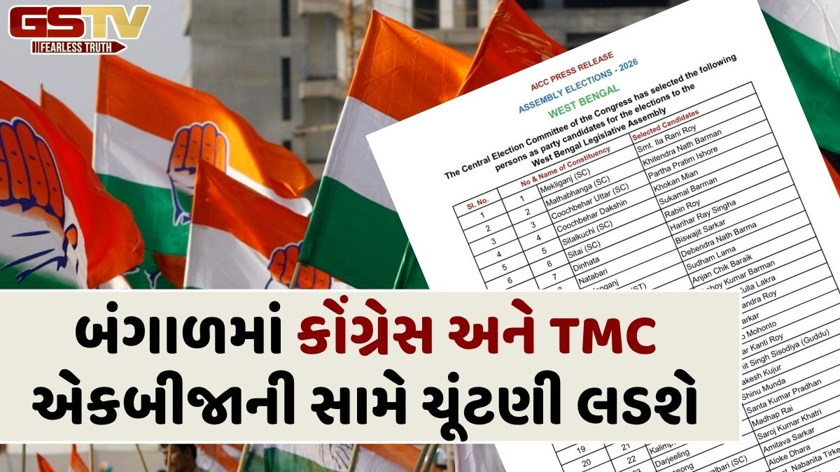 પશ્ચિમ બંગાળ વિધાનસભા ચૂંટણી: કોંગ્રેસની 284 ઉમેદવારોની યાદી જાહેર, મમતા બેનર્જી સામે લડશે આ કોંગી નેતા