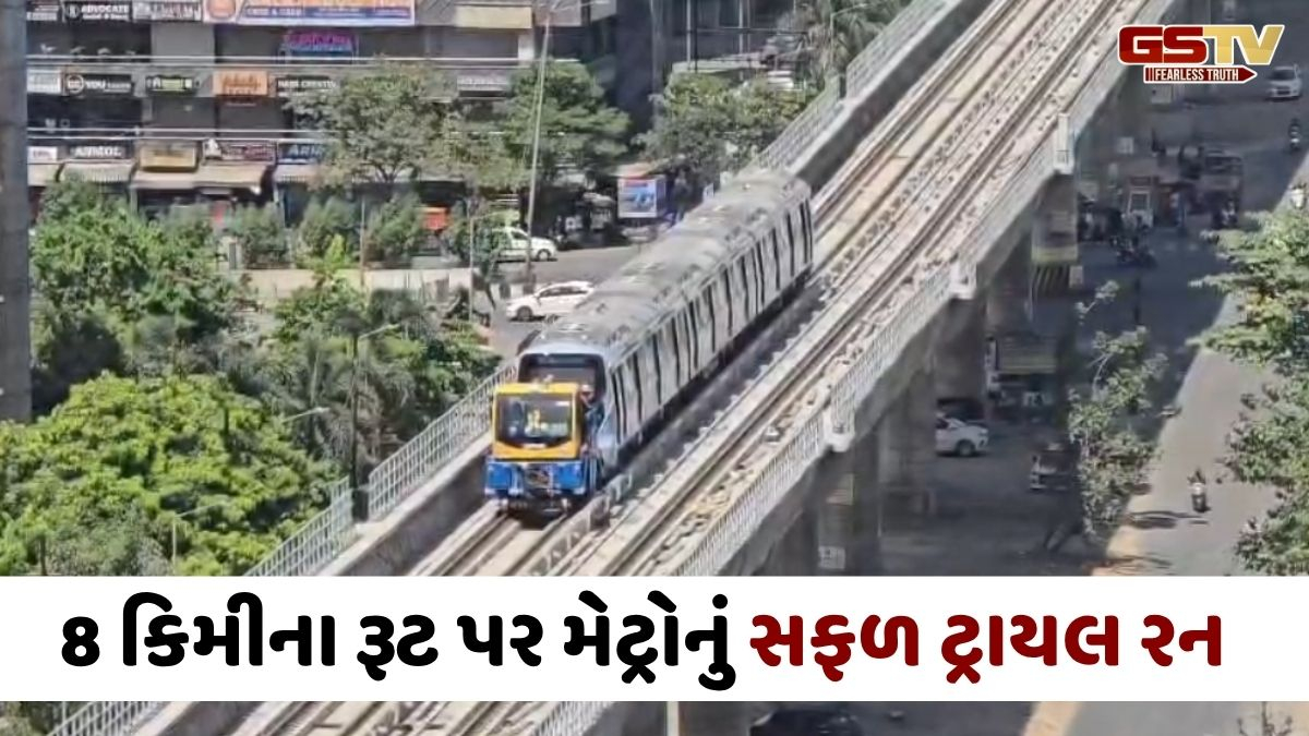 VIDEO: અલથાણથી ડ્રીમ સિટી સુધીના 8 કિલોમીટરના રૂટ પર મેટ્રોનું સફળ ટ્રાયલ રન, સુરતવાસીઓમાં ભારે ઉત્સાહ