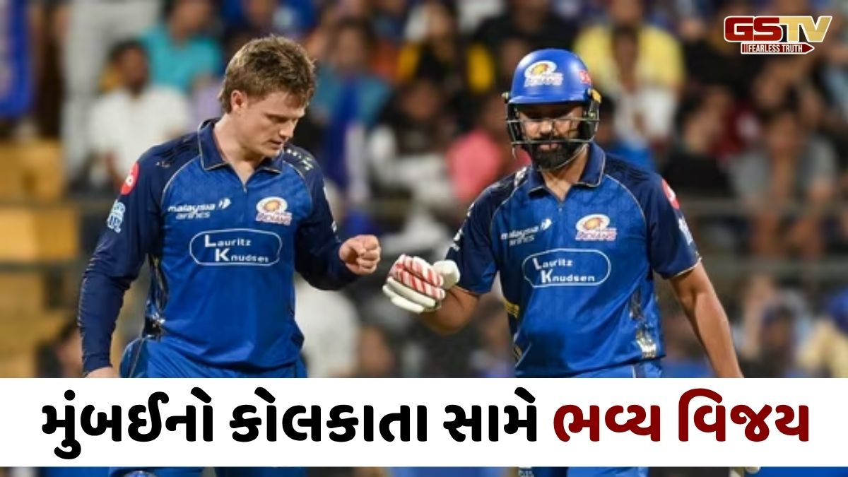 KKR vs MI: મુંબઈ ઇન્ડિયન્સે કોલકાતાને 6 વિકેટે હરાવ્યું, રોહિત શર્મા- રિકલ્ટનની વિસ્ફોટક બેટિંગ