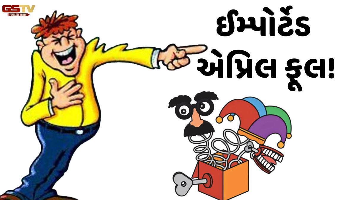 Business Plus: "શેરબજાર, પેટ્રોલ-ડીઝલ, ગેસ, મોંઘવારી બધું જ સંપૂર્ણ પણે ઈમ્પોર્ટેડ એપ્રિલ ફૂલ"