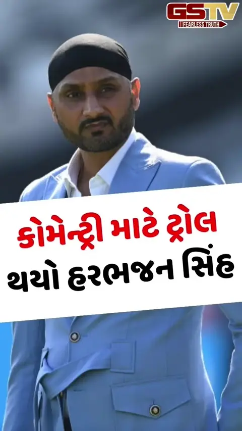 VIDEO: IPLમાં કોમેન્ટ્રીને લઈને ટ્રોલ થયો હરભજન સિંહ, સેહવાગ-સિદ્ધુ અને આકાશ ચોપરાની પણ થઈ ટીકા