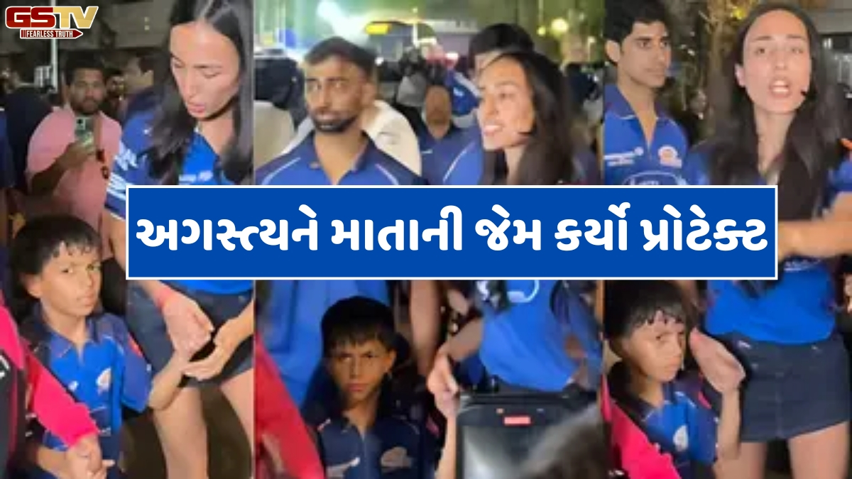 VIDEO: Hardik Pandyaના પુત્રને માતાની જેમ સાચવતી જોવા મળી GF Mahika
