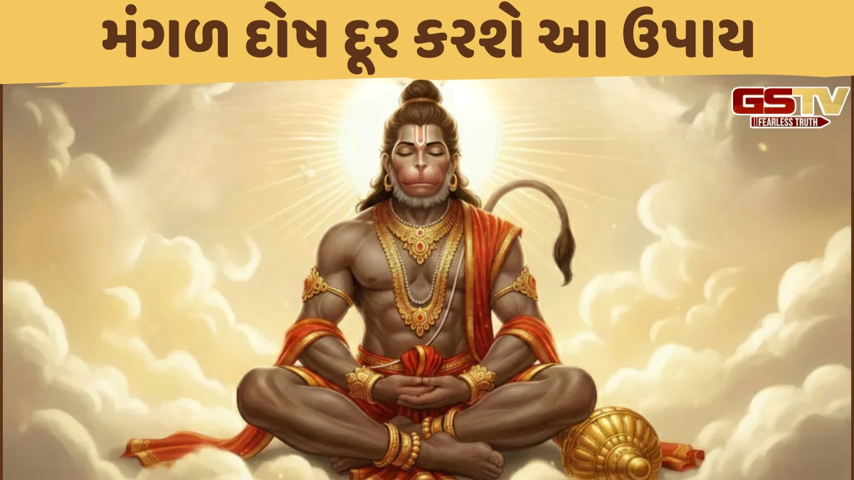 Religion: આર્થિક તંગી દૂર કરવા અને અટકેલા નાણાં પરત મેળવવા હનુમાન જયંતી પર કરો આ ઉપાય