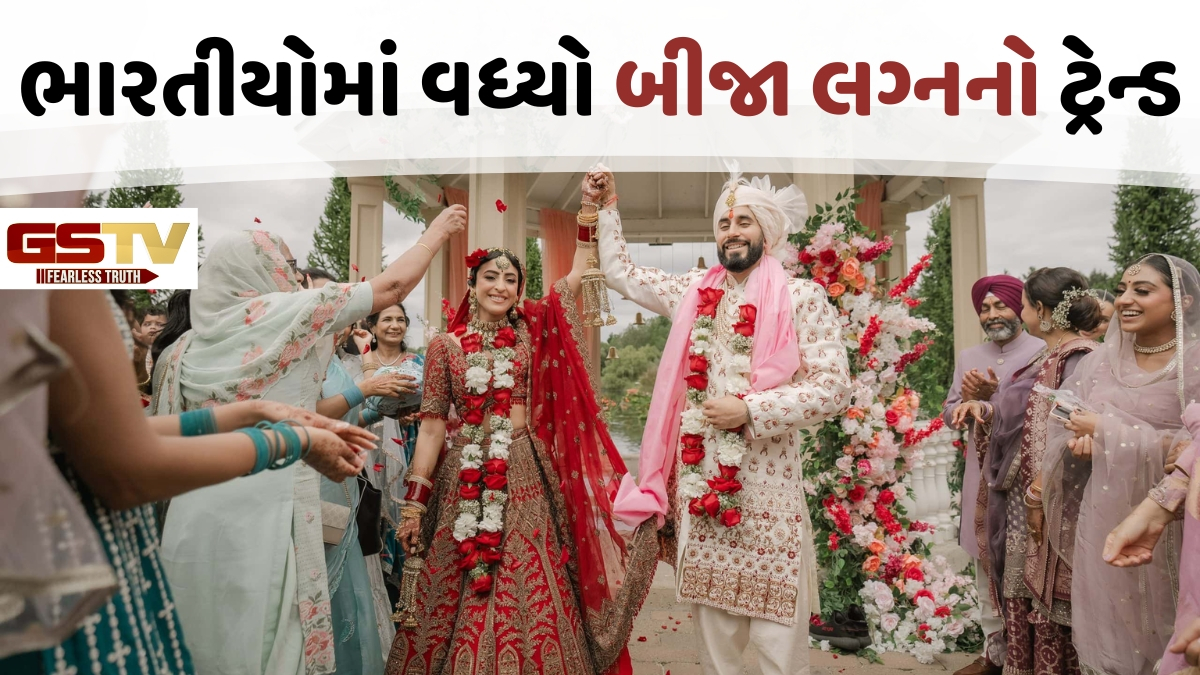 VIDEO: ભારતમાં બીજા લગ્નનો વધતો ક્રેઝ, પાર્ટનરમાં શોધી રહ્યા છે આ એક ખાસ ગુણ