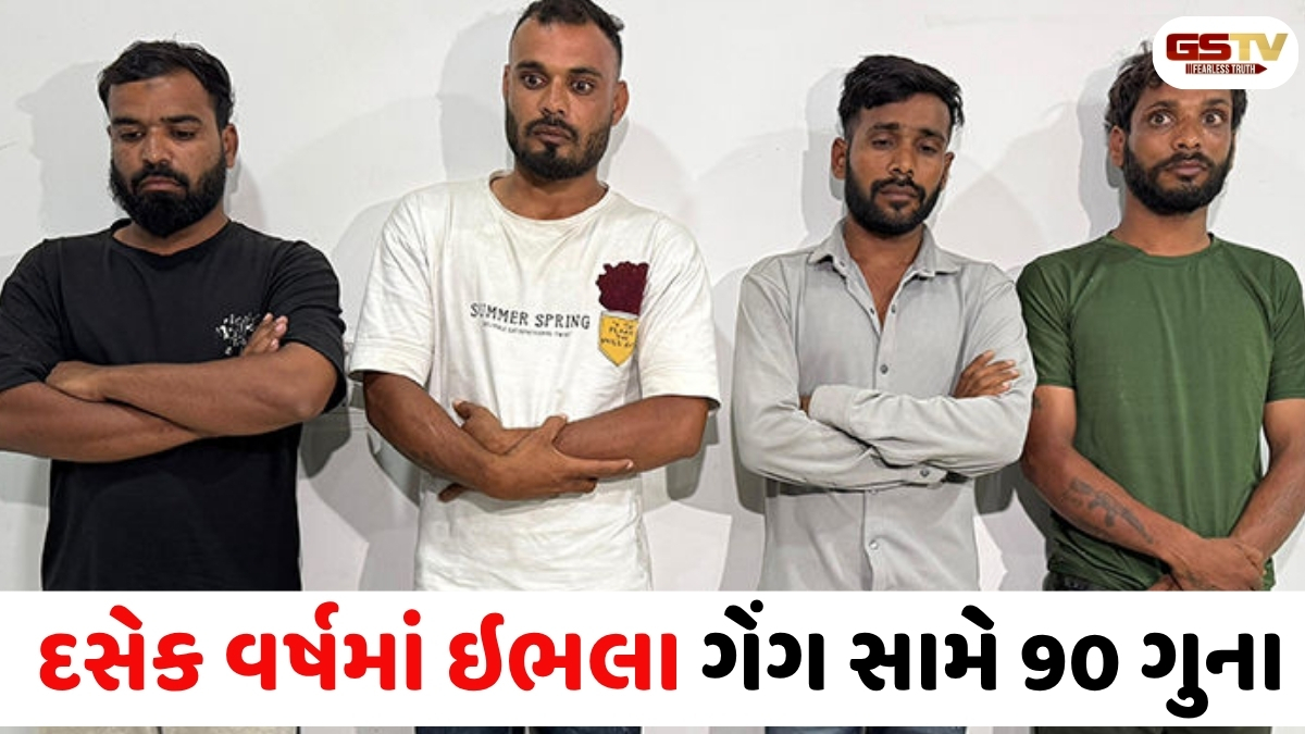 VIDEO: રાજકોટની કુખ્યાત ઇભલા ગેંગ સામે ગુજસીટોક દાખલ, ચાર આરોપીઓની ધરપકડ