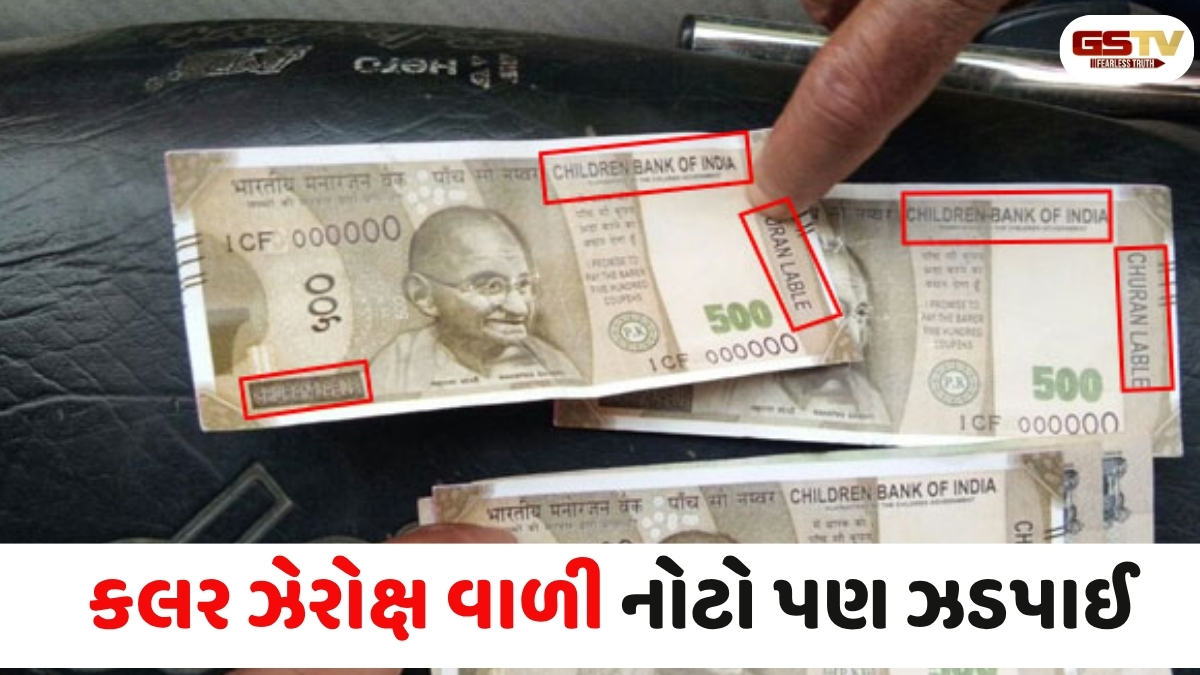 Ahmedabad news: શહેરના ATMના કેશ ડિપોઝિટ મશીનમાં નકલી નોટો ઘૂસાડવાનું ષડયંત્ર, 18 બેન્કોમાં લાખોની નકલી ચલણી નોટો પકડાઈ