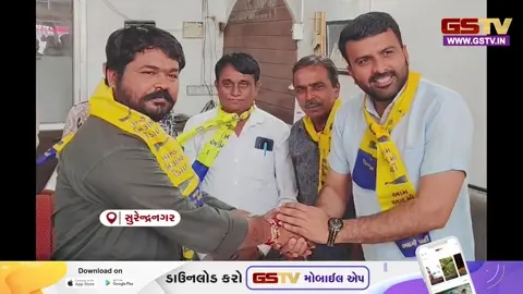 VIDEO: સુરેન્દ્રનગરમાં 'આપ' કિસાન સેલના ચેરમેનનું રાજીનામું, રાજુ કરપડાનો ઉલ્લેખ કરી આપ્યું આ કારણ