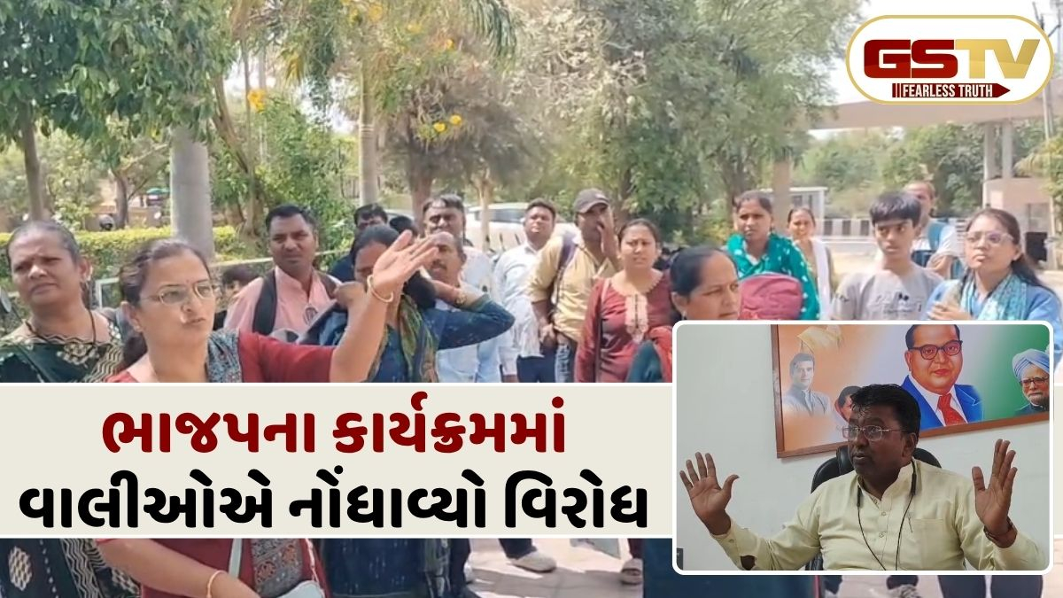 VIDEO: ગુજકેટ પરીક્ષા દરમિયાન યોજાયો ભાજપનો કાર્યક્રમ, કોંગ્રેસ જિલ્લા પ્રમુખે કરી તપાસની માગ